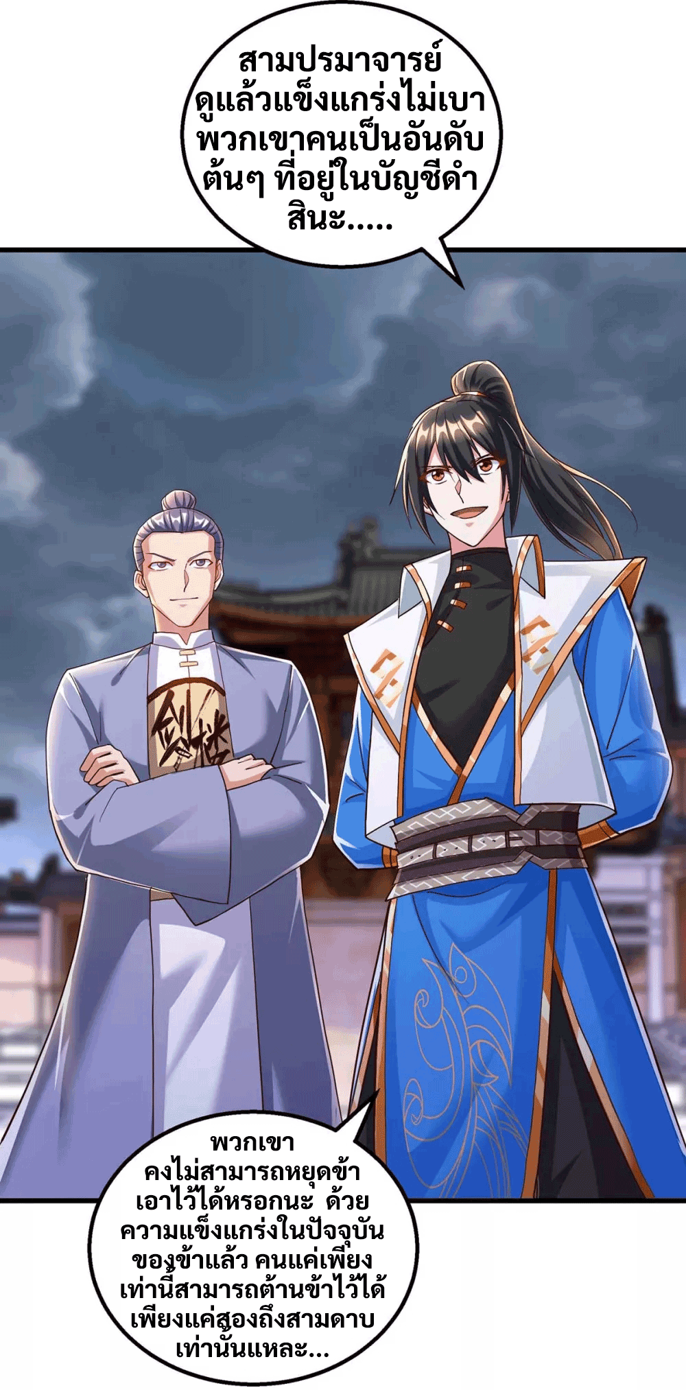One Step Toward Freedom ตอนที่ 305 หน้า 33