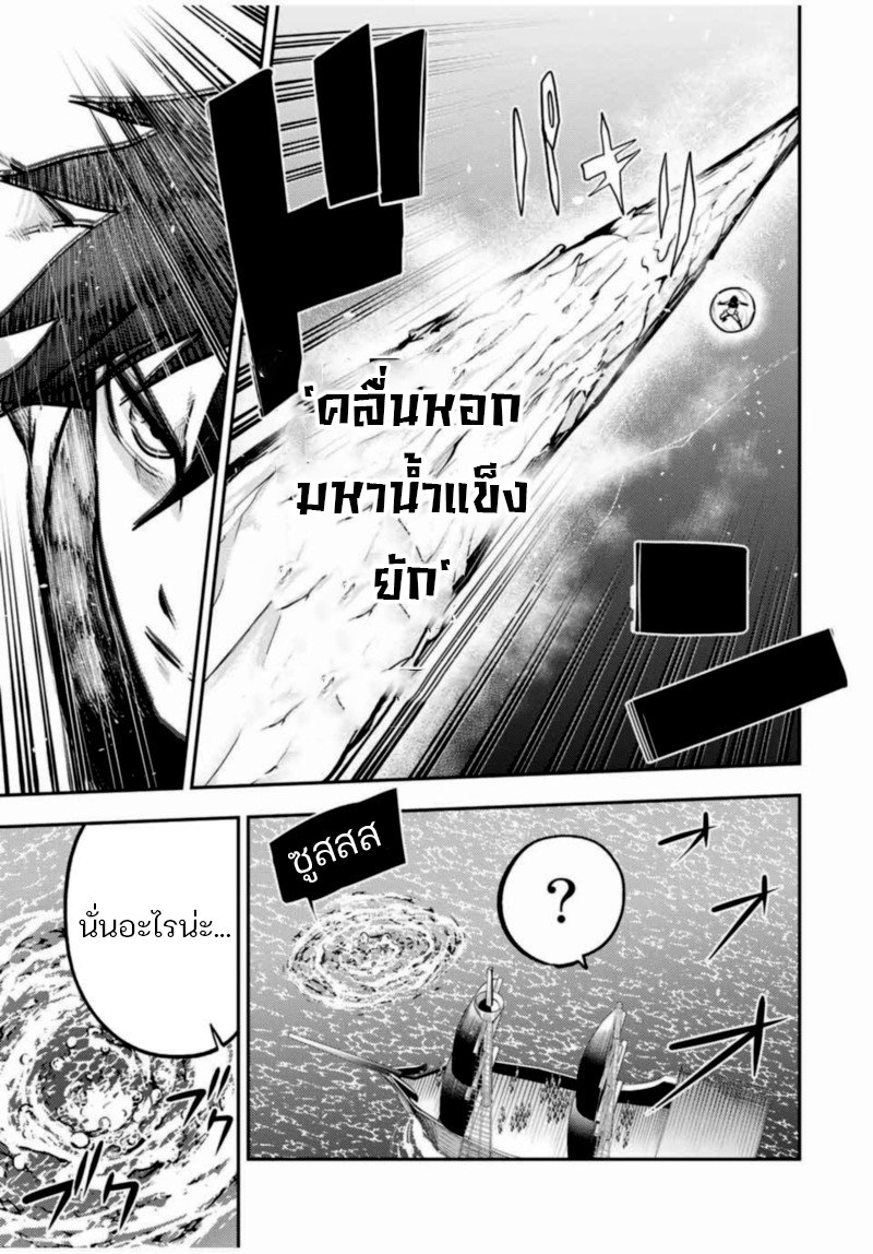 Dorei Tensei Sono Dorei Saikyou no Moto Ouji ni Tsuki ตอนที่ 40 หน้า 15