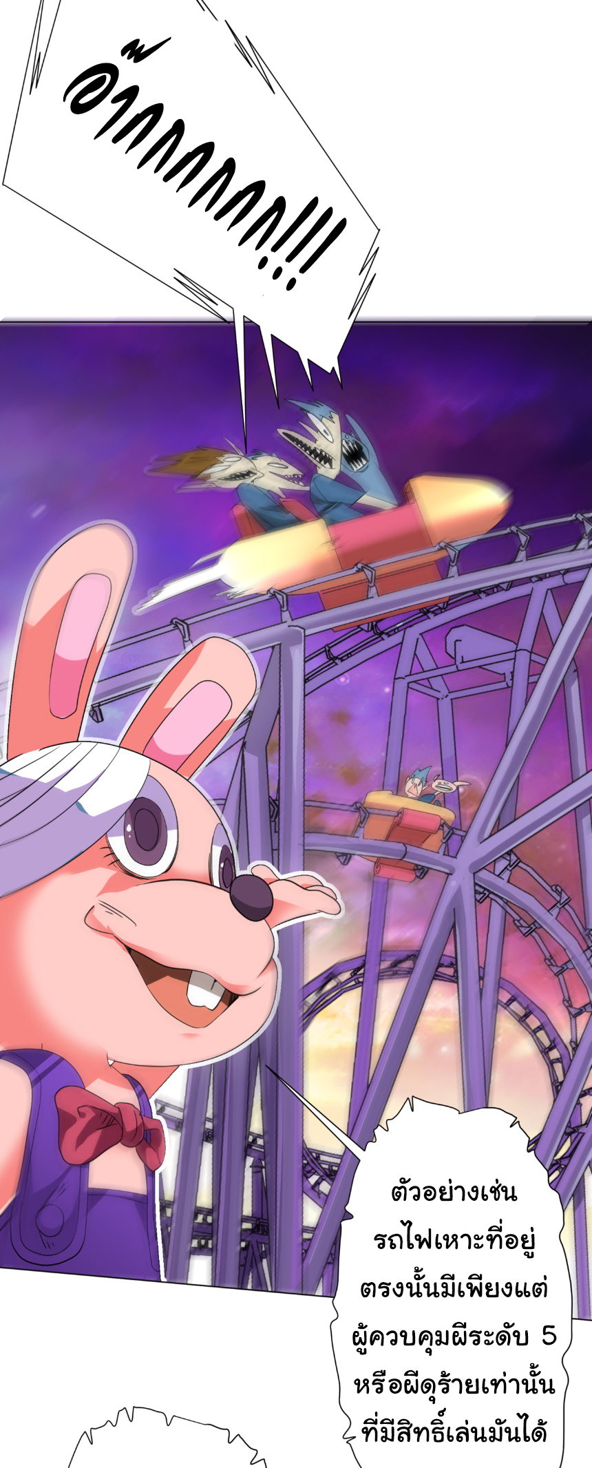 Start with trillions of coins ตอนที่ 196 หน้า 12