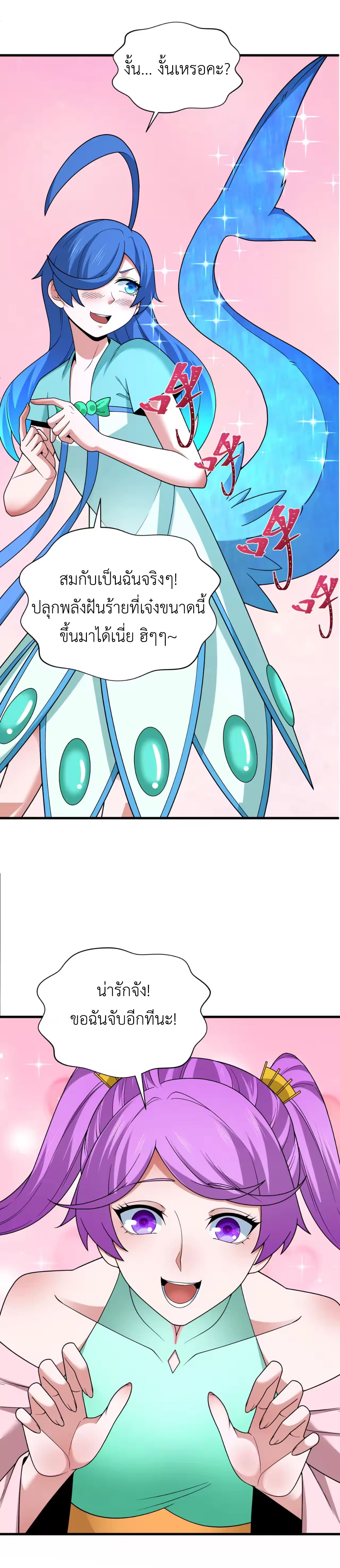 Era of the Haunted - ยุคสมัยแห่งภูตผี ตอนที่ 343 หน้า 13