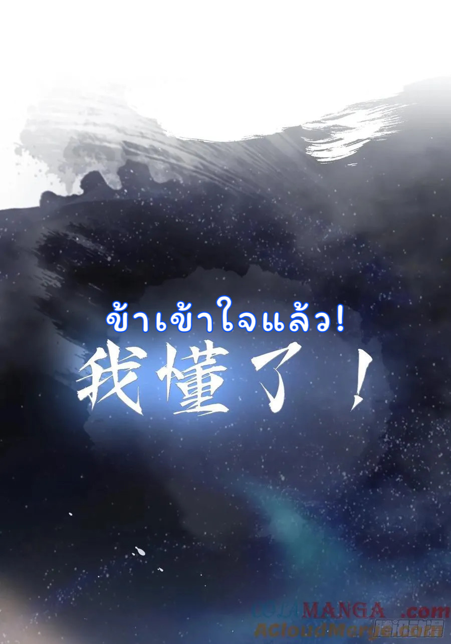 (ซ้ำกับบาทเดียว)ข้าคือปรมาจารย์ไร้เทียมทาน?ห๊ะไรนะ!!! ตอนที่ 4 หน้า 22