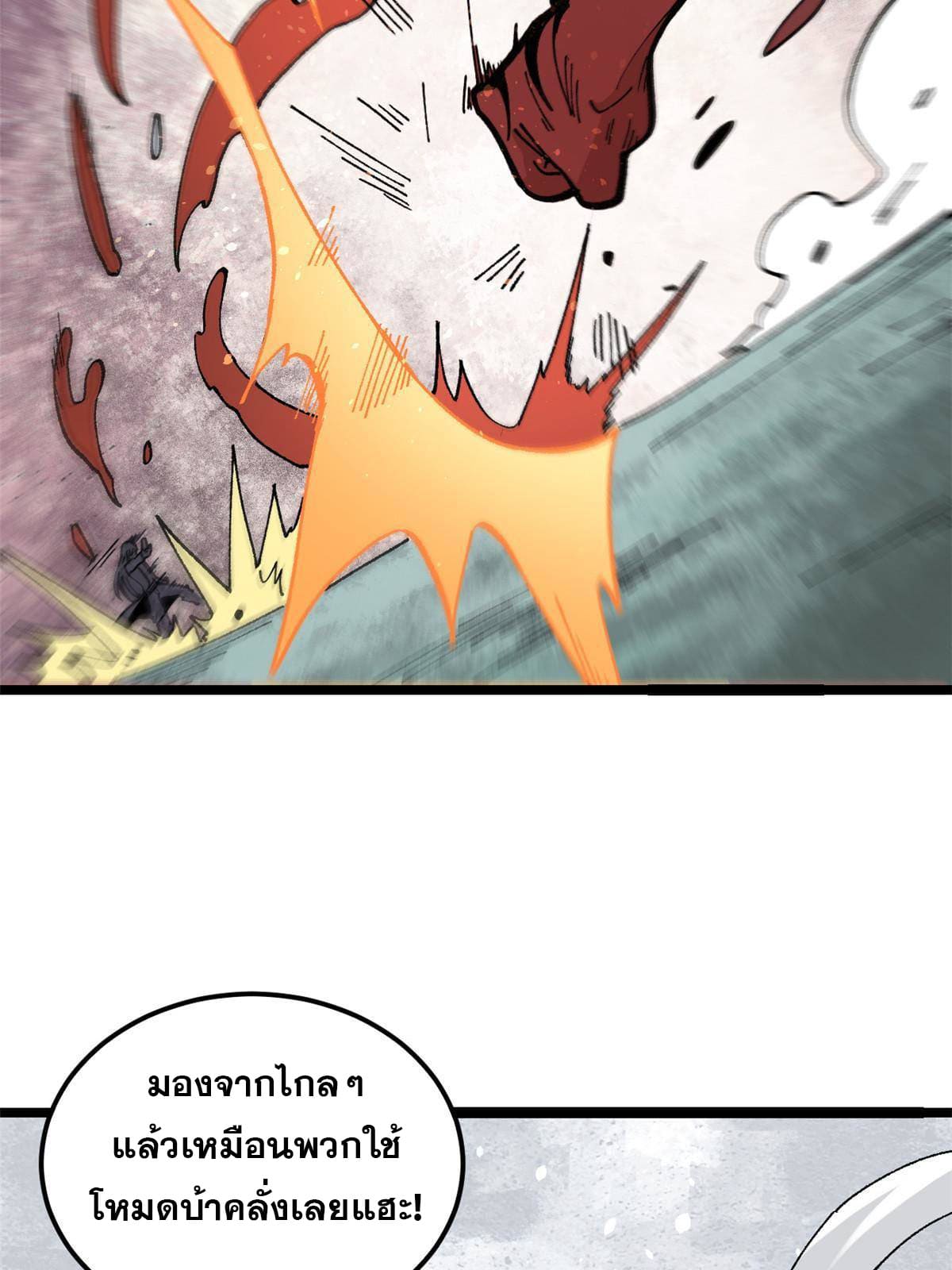 นิกายที่แข็งแกร่งที่สุด (ทันจีน) ตอนที่ 132 หน้า 36