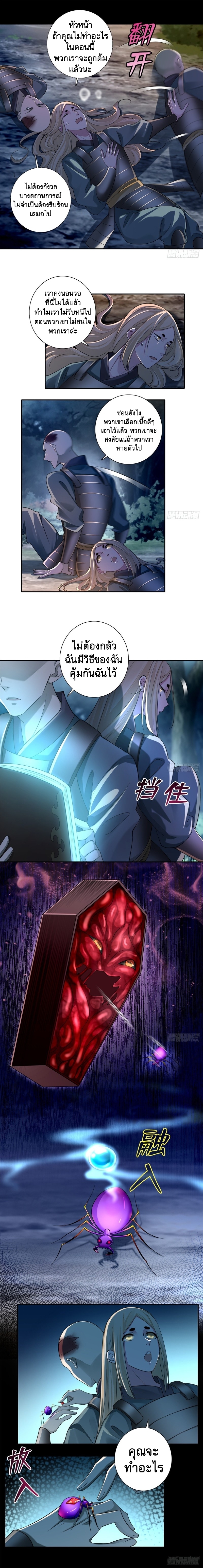 บุรุษไปรษณีย์ไม่จำกัด ตอนที่ 167 หน้า 5