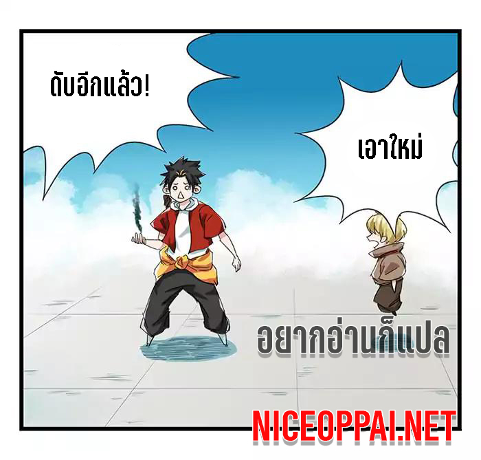 หอคอยสู่สวรรค์ ตอนที่ 25 หน้า 47