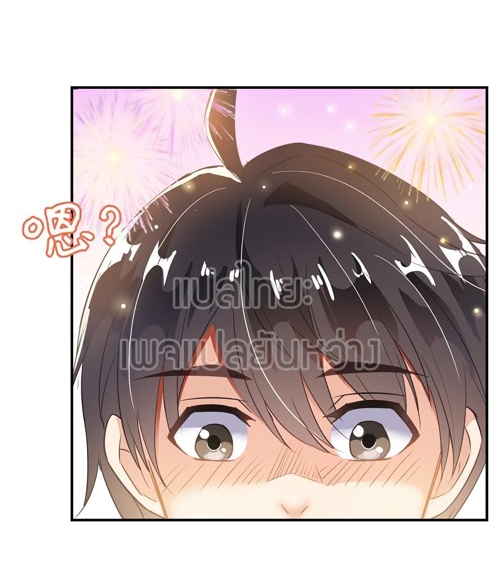 ปล่อยให้เทพเขาคุยกัน ตอนที่ 16 หน้า 31