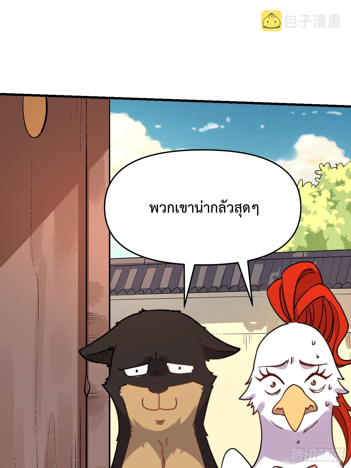 กลายเป็นว่าข้าคือจอมยุทธ์ผู้ยิ่งใหญ่ ตอนที่ 155 หน้า 55