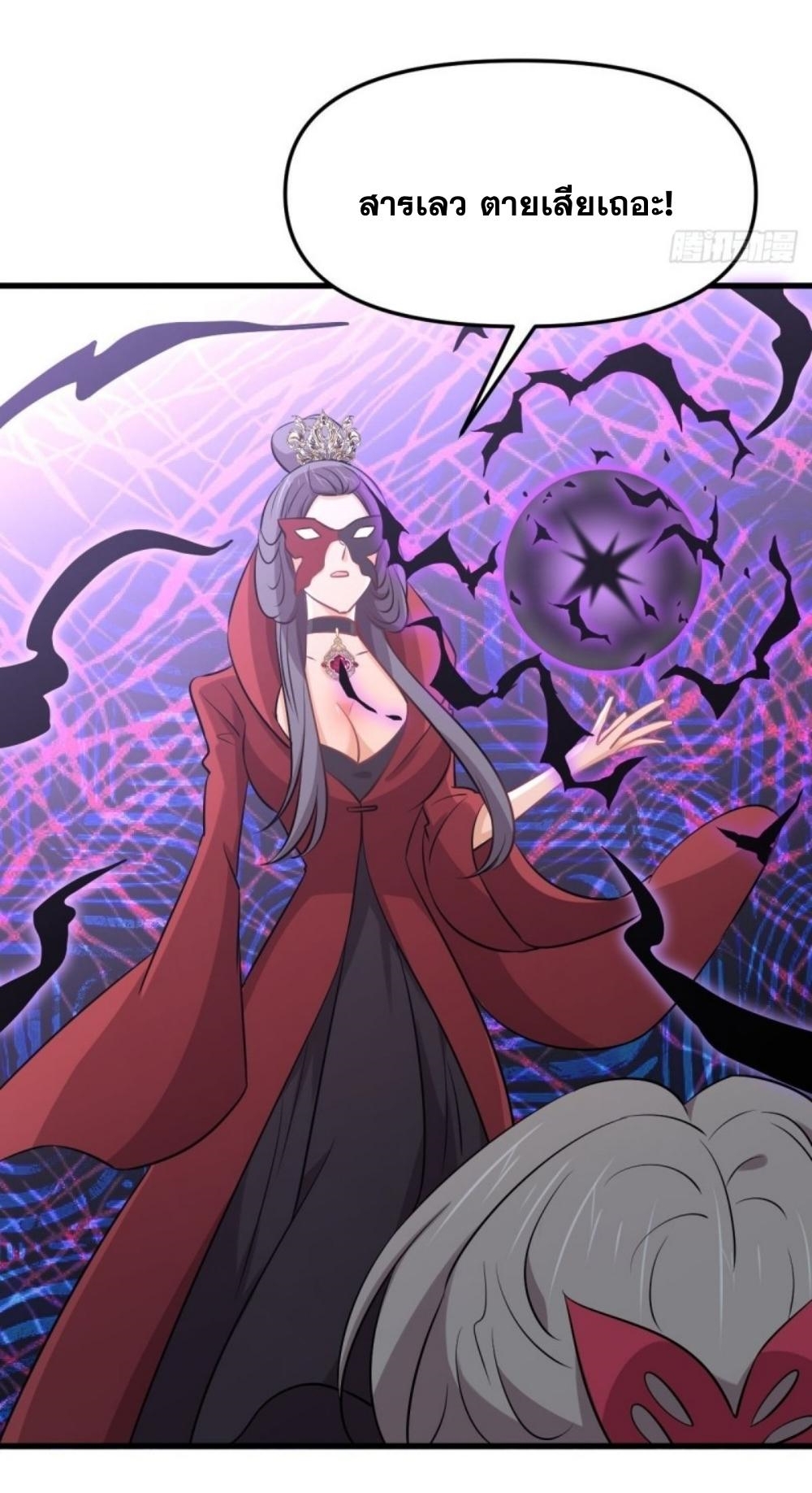 Immortal Swordsman in The Reverse World ข้าเซียนกระบี่ไม่เกาะสตรี ตอนที่ 264 หน้า 28