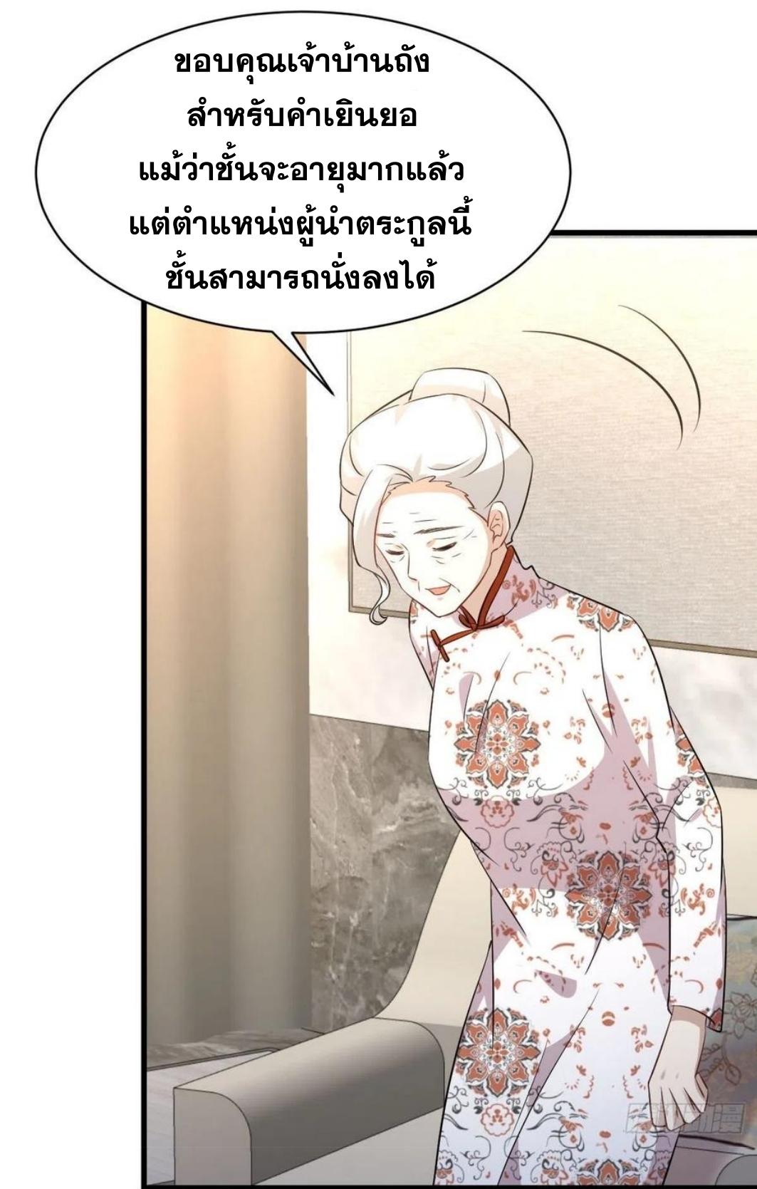 Immortal Swordsman in The Reverse World ข้าเซียนกระบี่ไม่เกาะสตรี ตอนที่ 162 หน้า 16