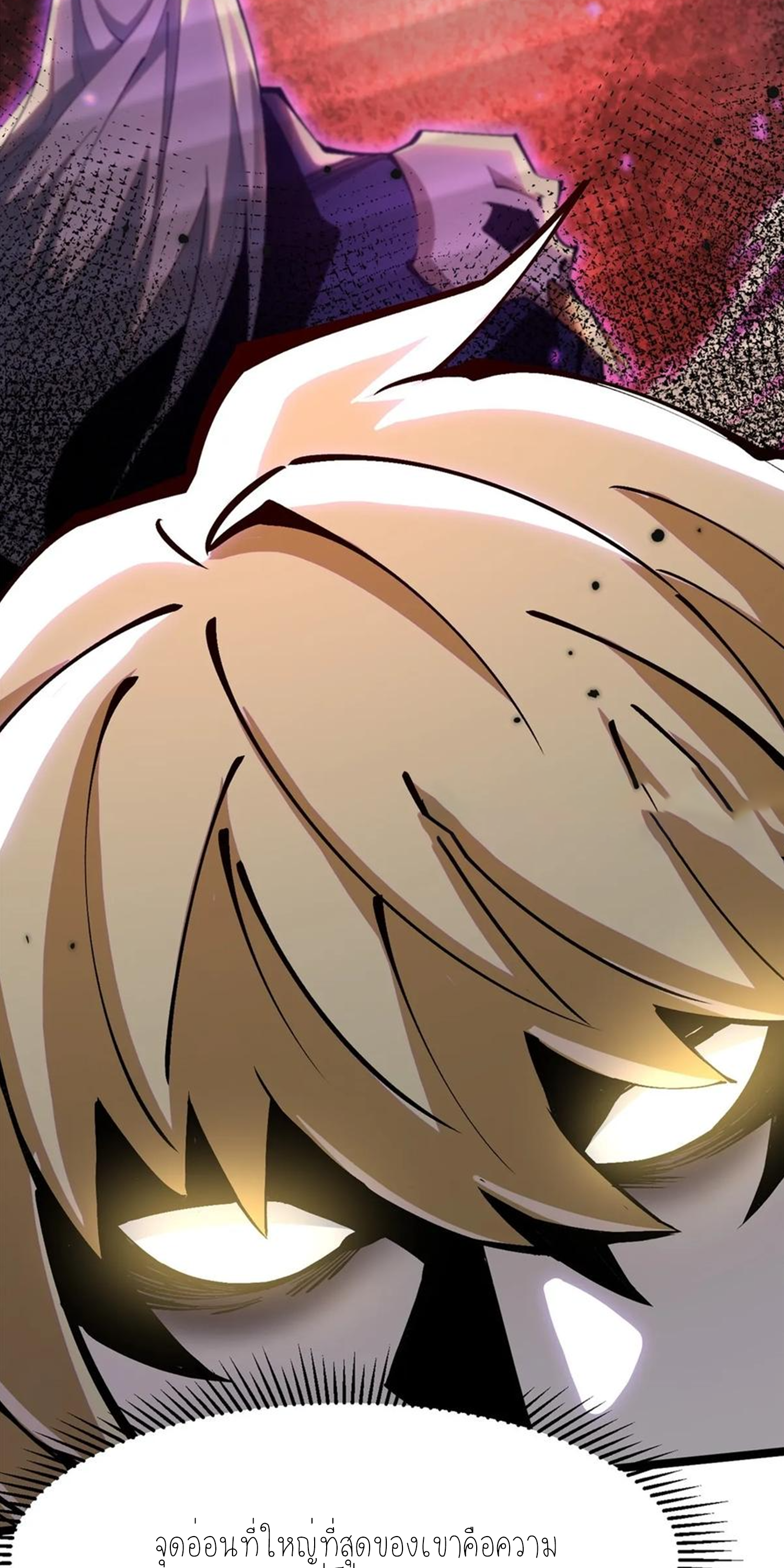 ไม่อยากเรียนทักษะ แห่งคำสาปเลย! ตอนที่ 89 หน้า 22