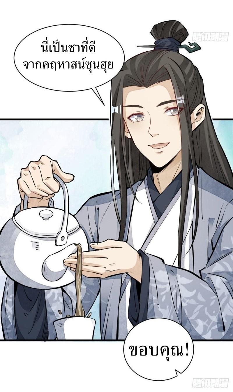 Lan Ke Qi Yuan ตอนที่ 111 หน้า 35