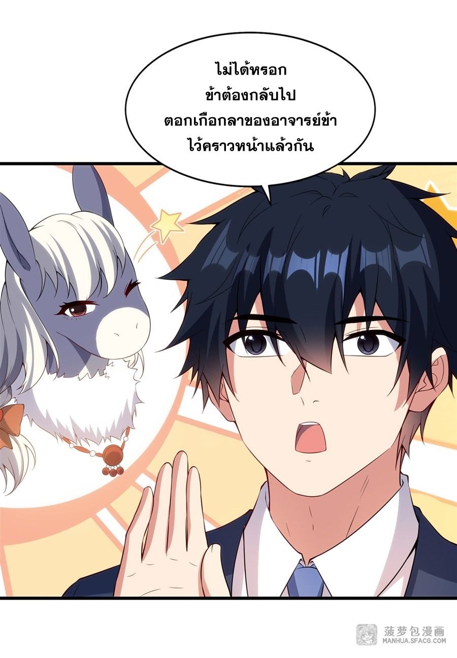 Shut Up, Evil Dragon! หุบปากซะยัยมังกรร้ายข้าไม่อยากมีลูกกับเจ้าอีกแล้ว ตอนที่ 18 หน้า 52