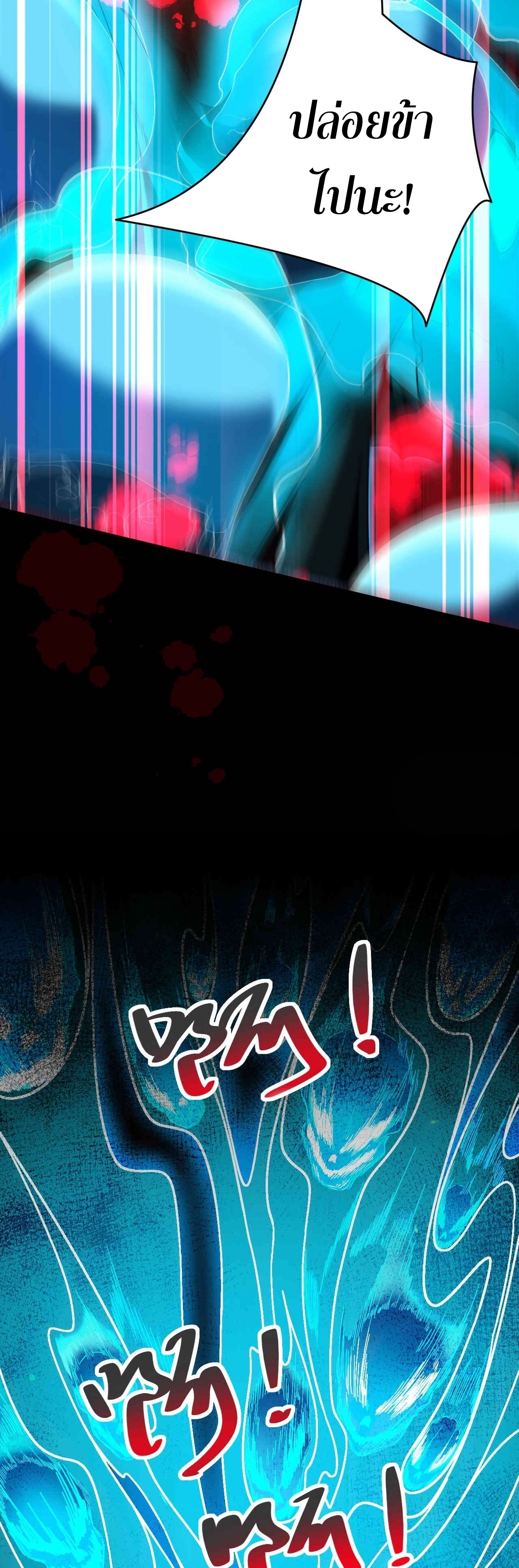 ข้าขอบ่มเพาะศิษย์แบบชิวๆ ก็แล้วกัน! (ชนจีน) ตอนที่ 14 หน้า 6