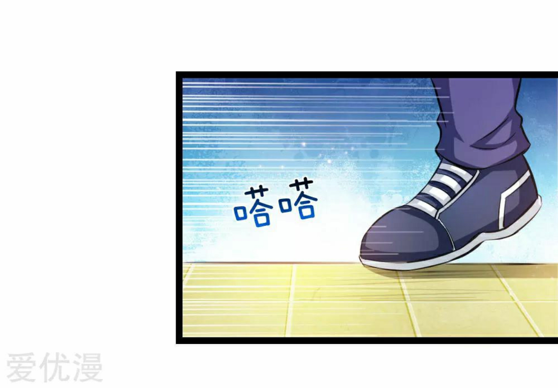 สุดยอดปรมาจารย์มีด ตอนที่ 78 หน้า 2