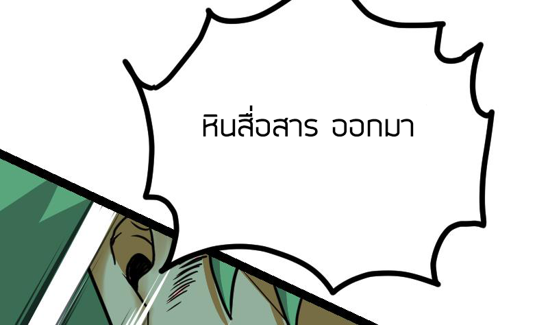 Peerless sword god เทพกระบี่ไรเทียมทาน ตอนที่ 44 หน้า 63