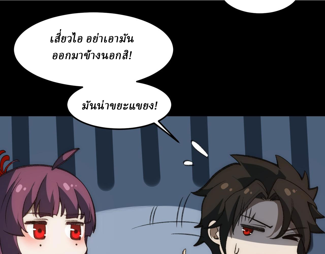 I created an Urban Legend ตอนที่ 29 หน้า 13