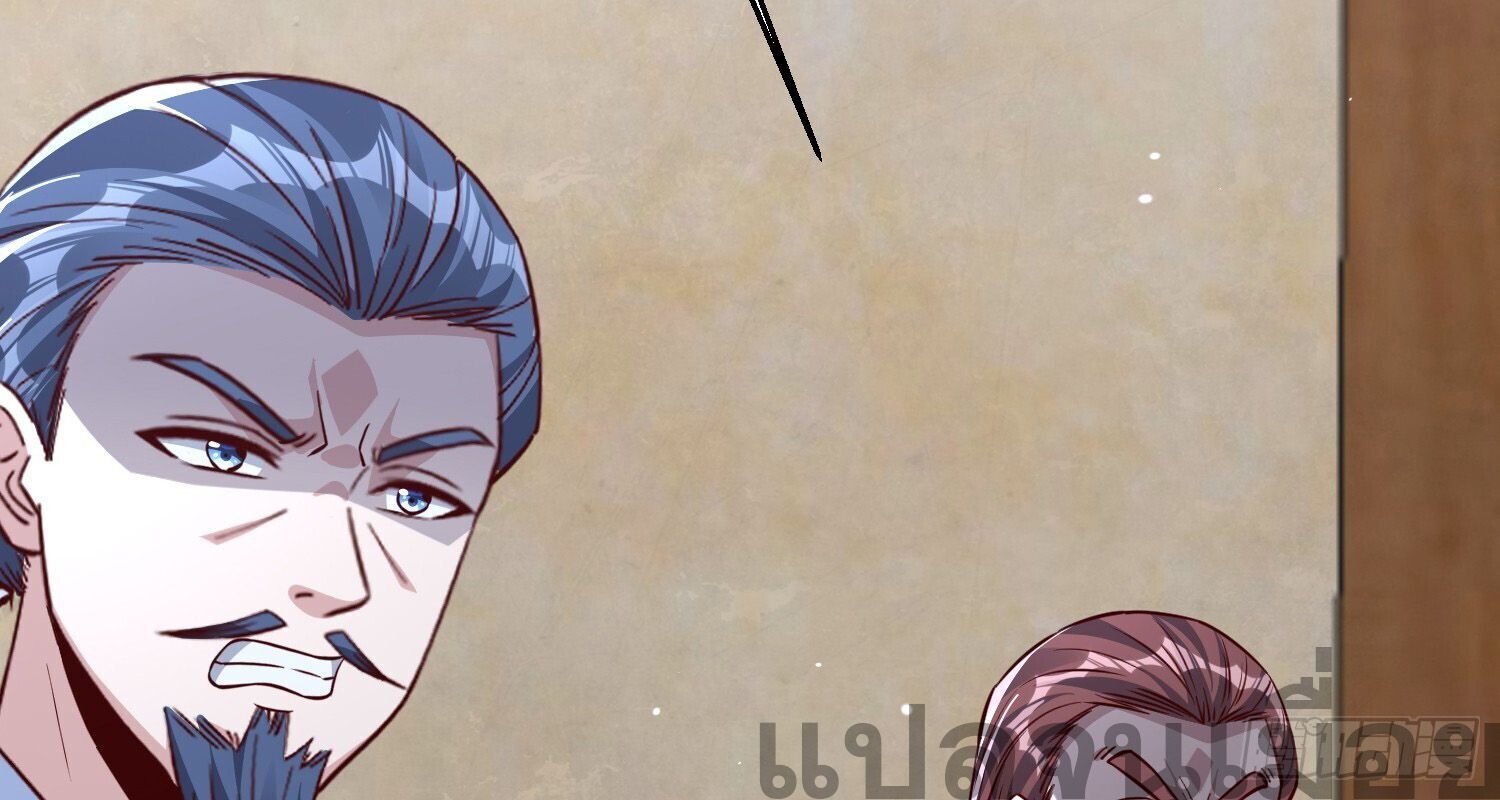 จักรพรรดิเทพสวรรค์ ตอนที่ 4 หน้า 28