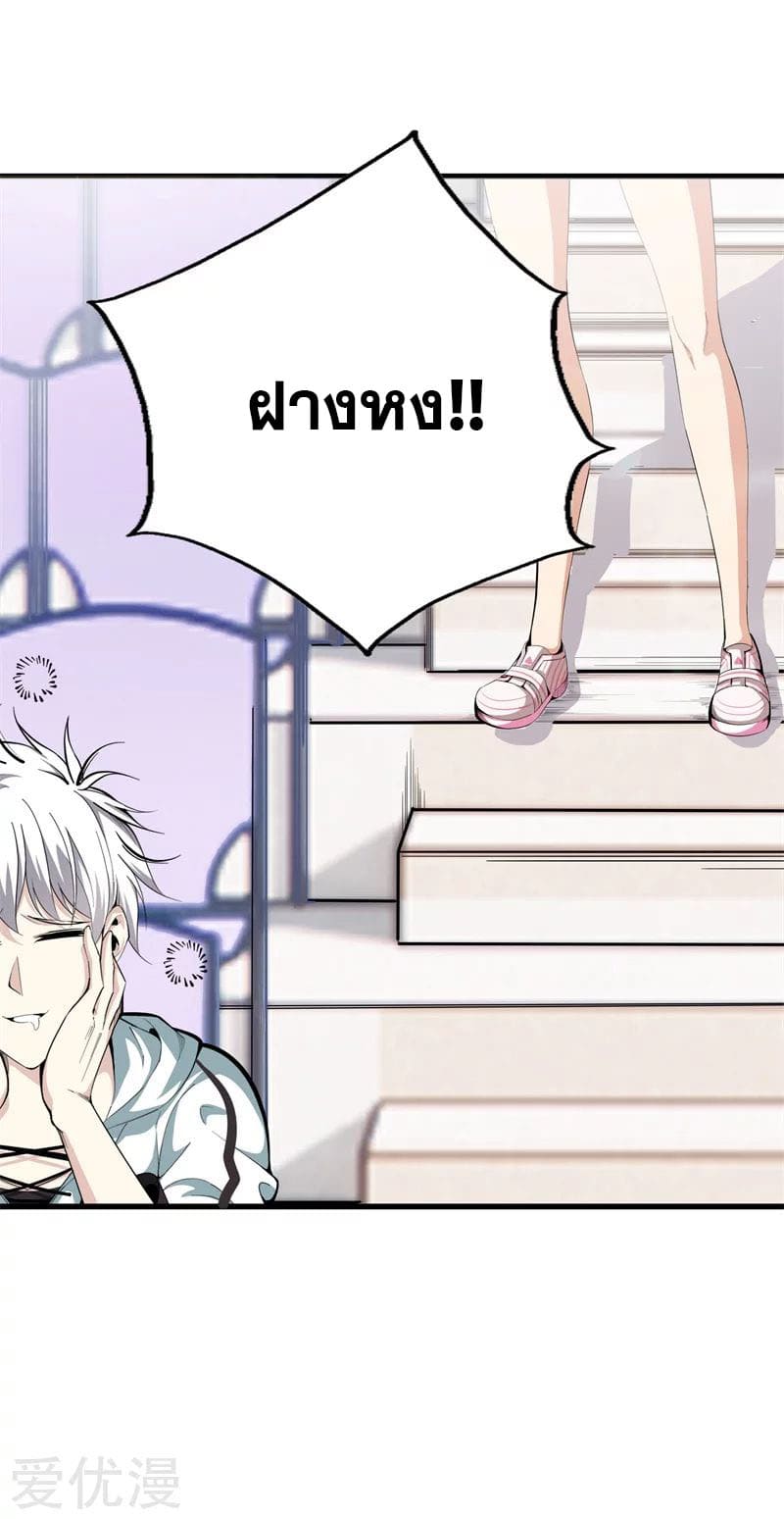 Metropolitan Reverence ตอนที่ 41 หน้า 7