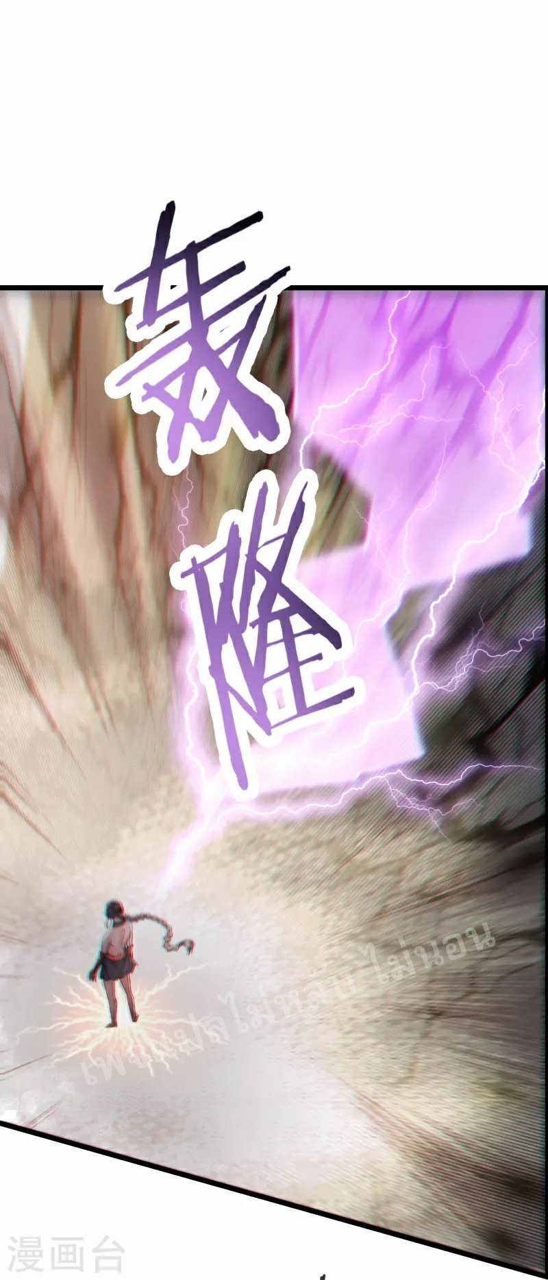 ฮาเร็มของข้ามีแต่ลูกศิษย์หญิงทั้งนั้น ตอนที่ 82 หน้า 37