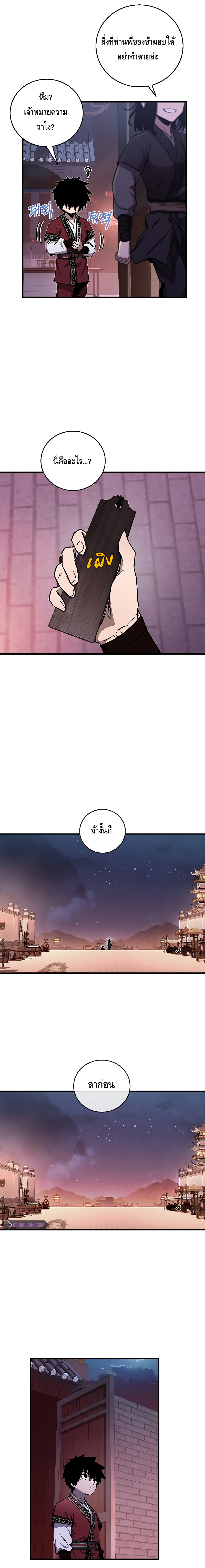 Childhood Friend of the Zenith ตอนที่ 10 หน้า 25