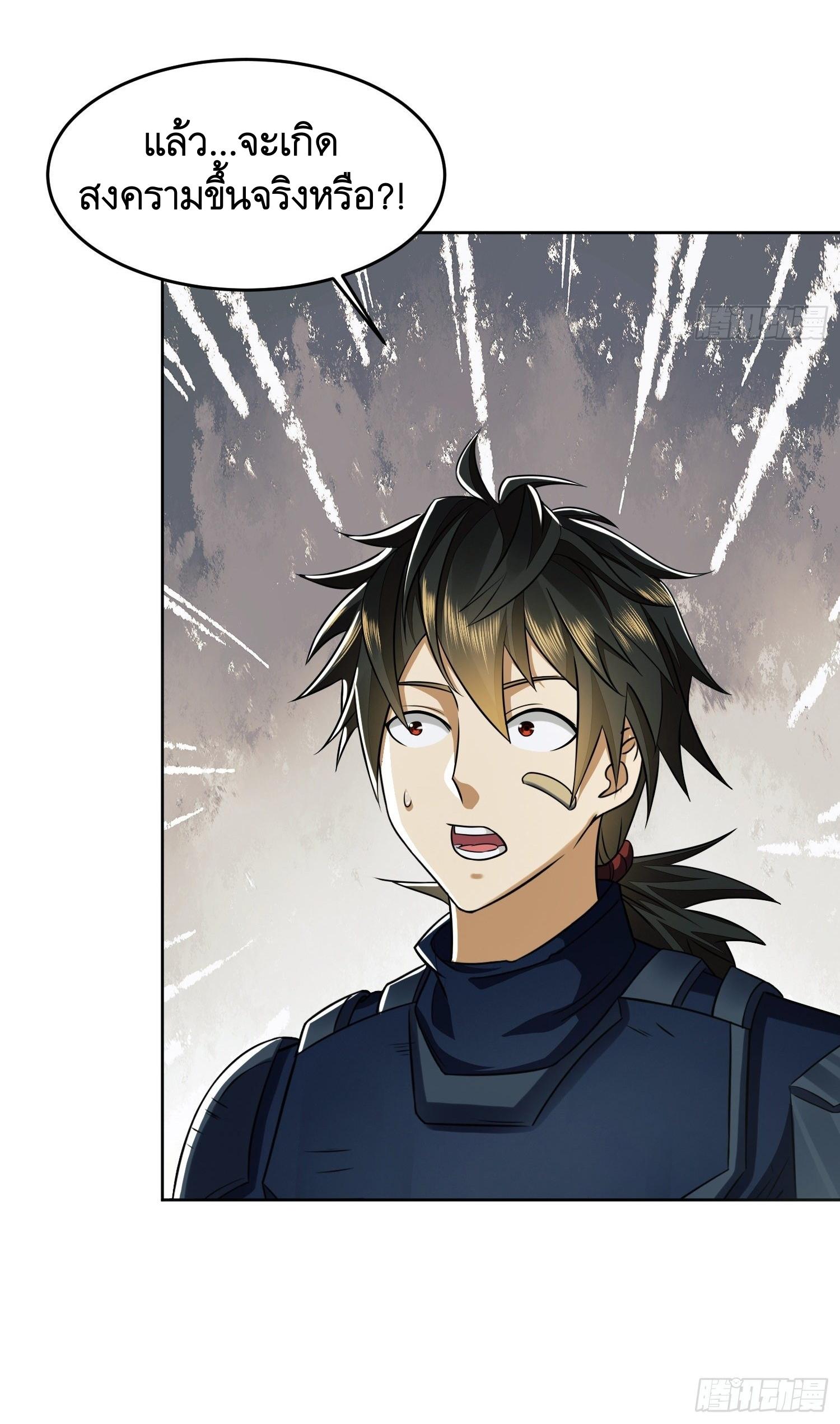 THE FIRST ORDER ตอนที่ 111 หน้า 52