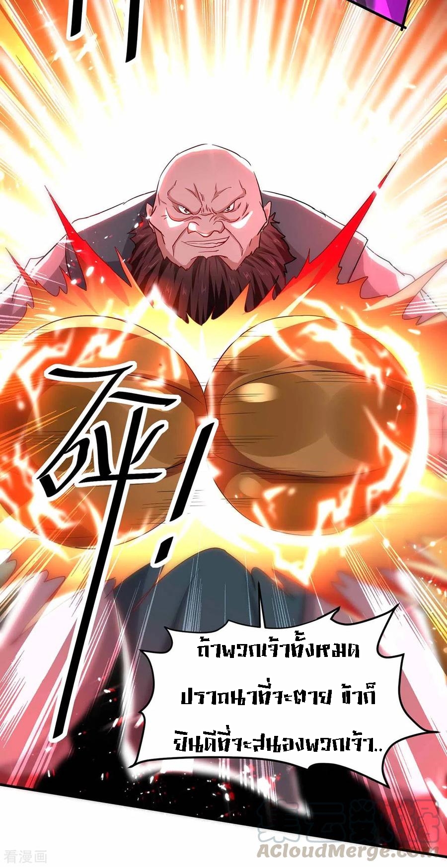 การกลับมาของจักพรรดิ์ ตอนที่ 189 หน้า 12