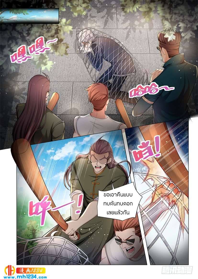 Divine Hero’s Skyfall System ตอนที่ 65 หน้า 9