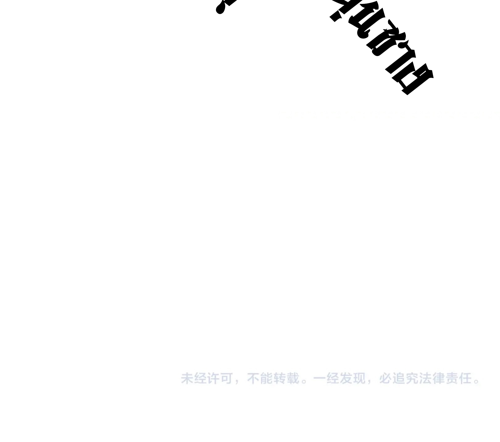 มหาเทพนิรันดร์กาล ตอนที่ 230 หน้า 76