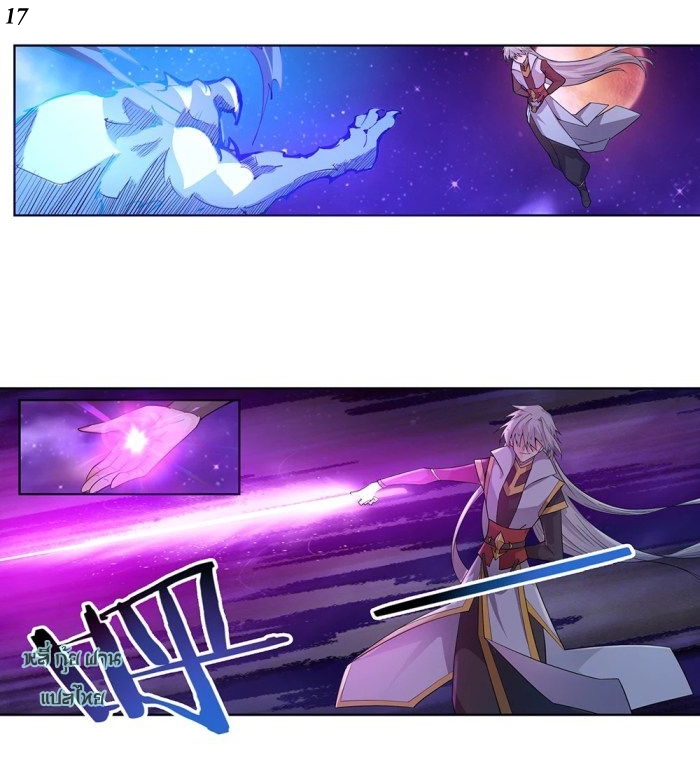 Above All Gods เทพยุทธเหนือเทวะ ตอนที่ 1 หน้า 17