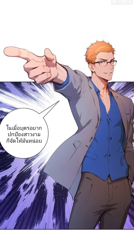 ถึงข้าจะแค่ขั้นสร้างรากฐาน แต่ข้าก็เทพ ( อัพตอนใหม่ทุกวัน เสาร์ ) กลุ่มชนแล้ว ตอนที่ 7 หน้า 36