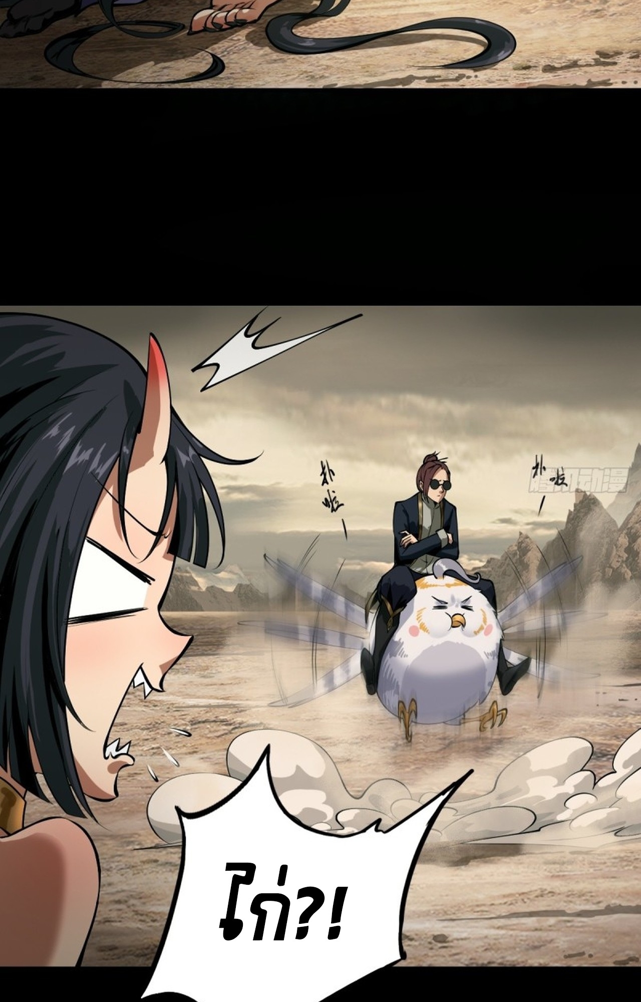 อยู่ๆก็มีลูกสาวบุญธรรมเป็นจอมมารซะงั้น ตอนที่ 1 หน้า 48