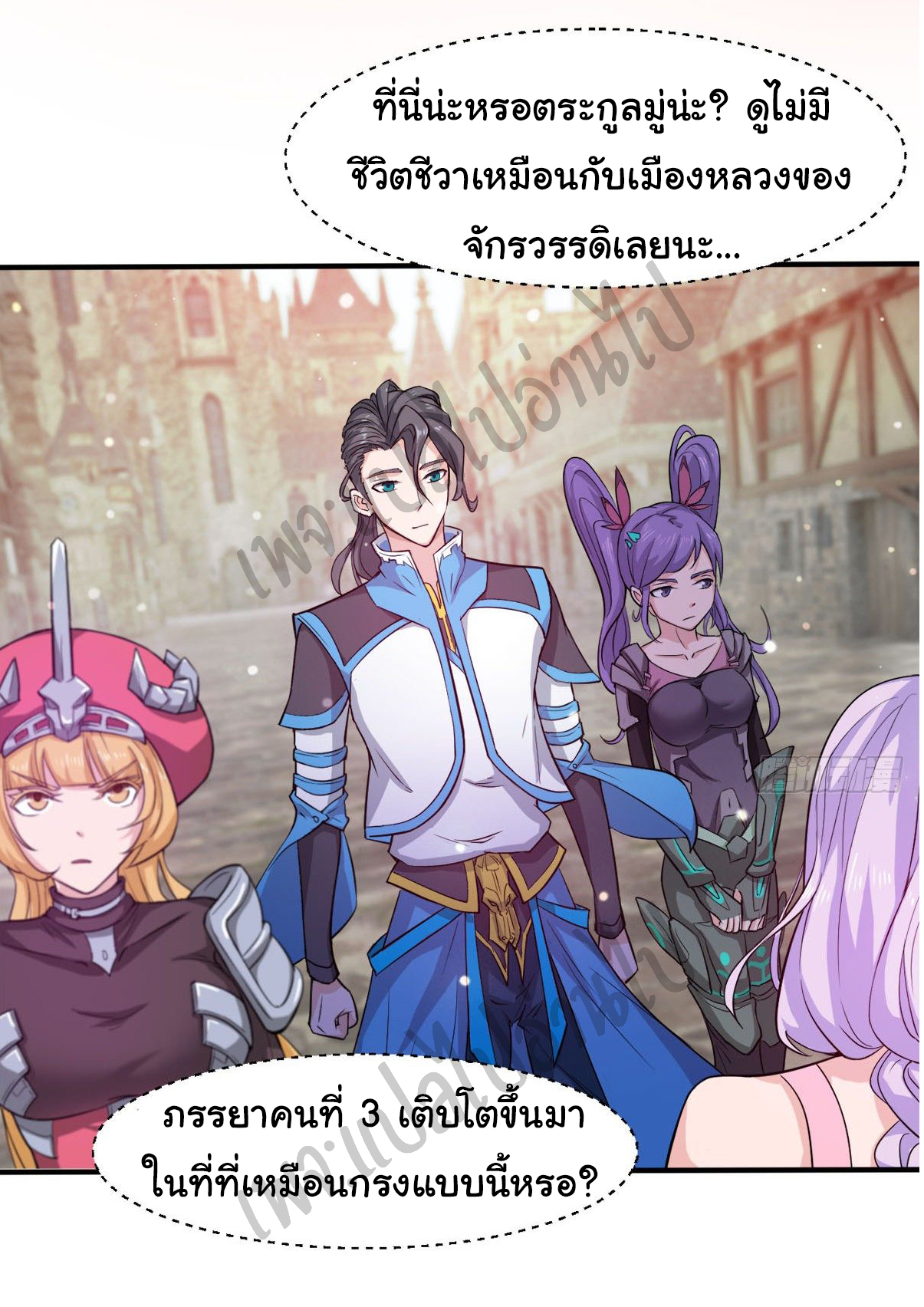 Junior Brother Demon Sovereign is too devoted ตอนที่ 53 หน้า 17