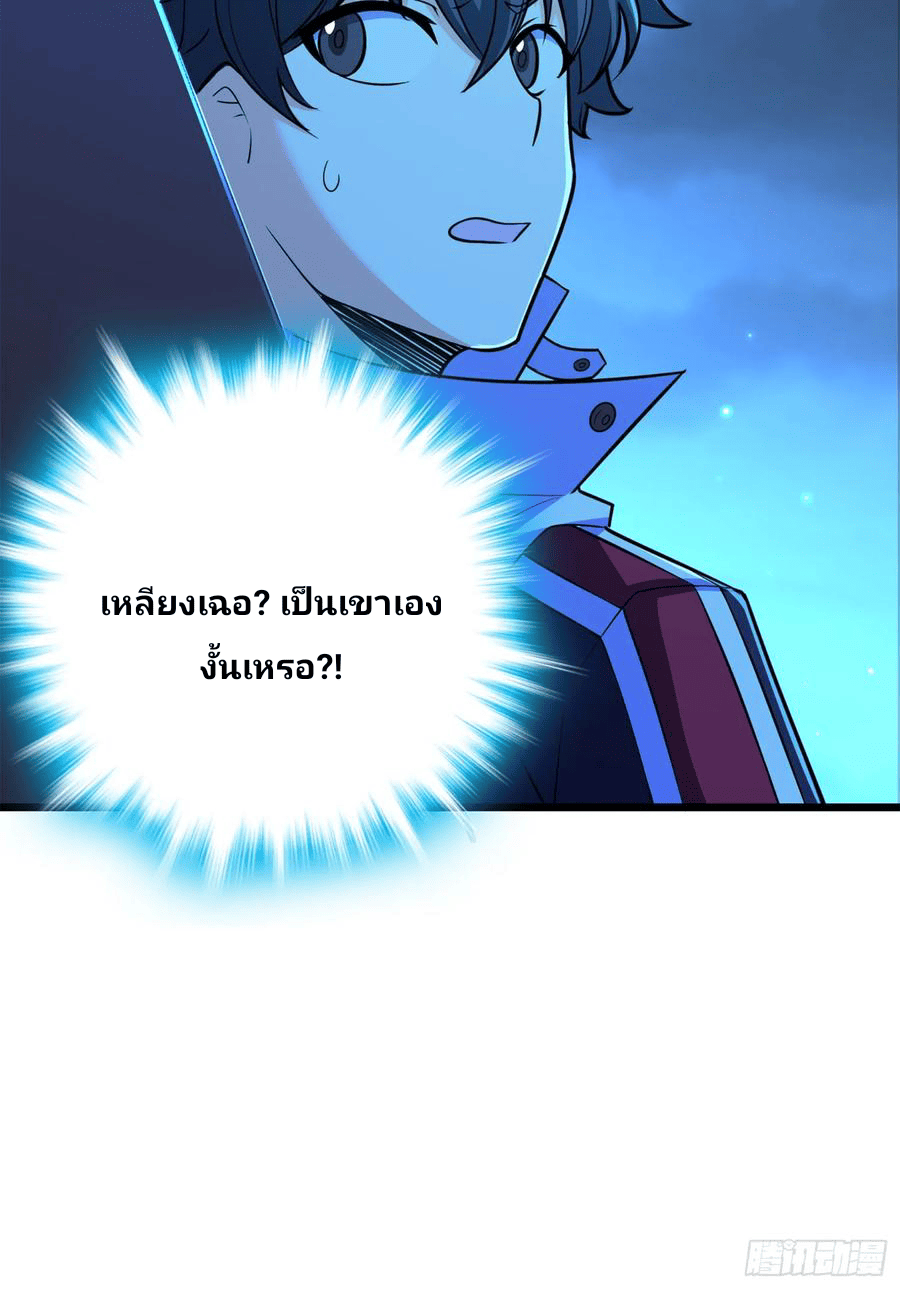 The new life of the Kuan King-ชีวิตใหม่ของราชาจอมกวน ตอนที่ 66 หน้า 15