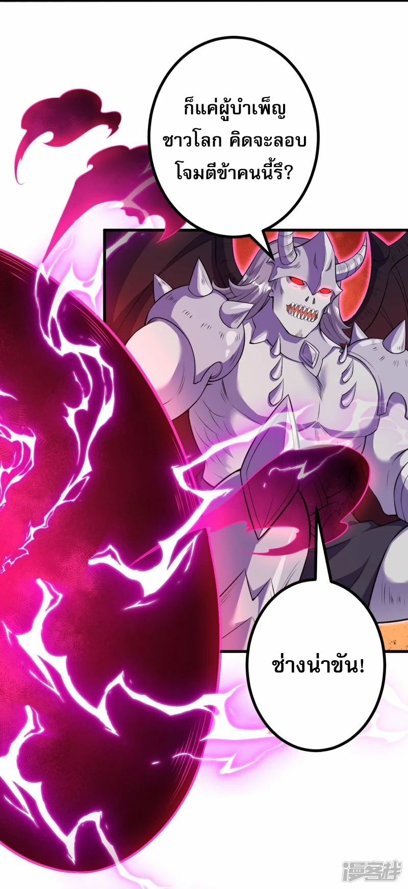ผู้ขัดเกลาร่างกายที่แข็งแกร่งที่สุดในประวัติศาสตร์ ตอนที่ 167 หน้า 5