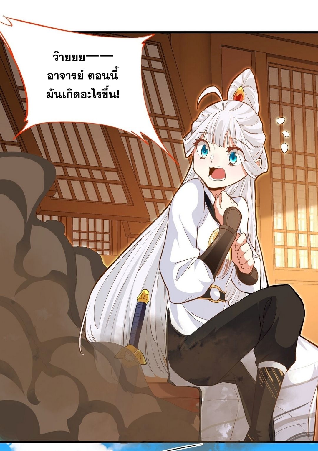 Surrounded By Monsters I Found A Little Witch ถูกปีศาจรายล้อม ข้าเก็บแม่มดน้อยขึ้นมา (ตัดจบ) ตอนที่ 14 หน้า 35