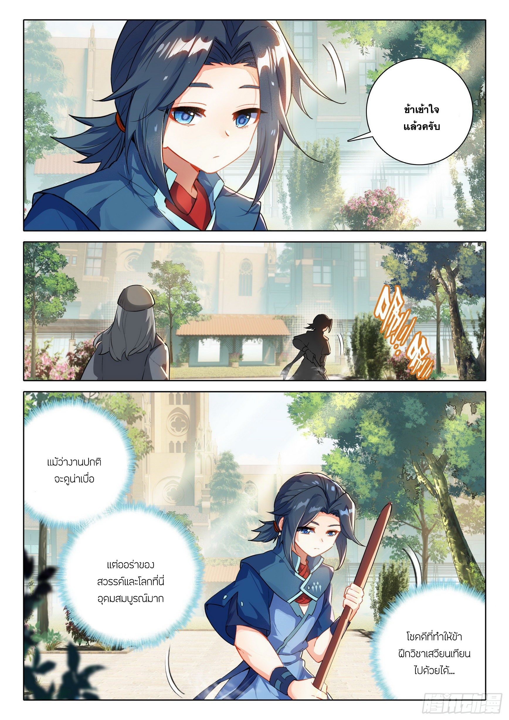 Douluo Dalu 5 - Rebirth of Tang san ตอนที่ 54 หน้า 7