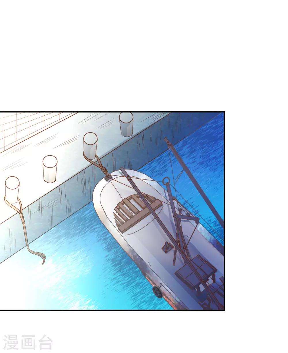 God Fisherman ตอนที่ 1 หน้า 3