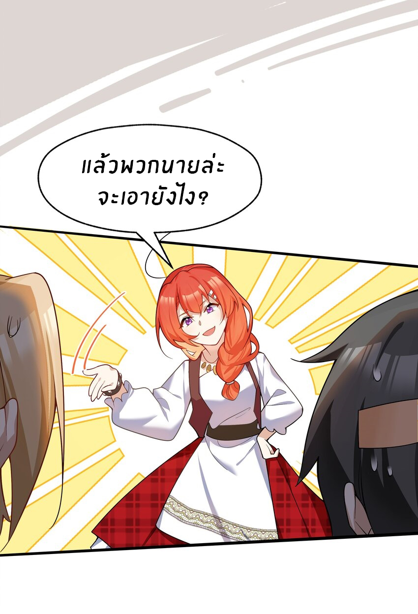 Purifying the world begins with bathing ตอนที่ 20 หน้า 25