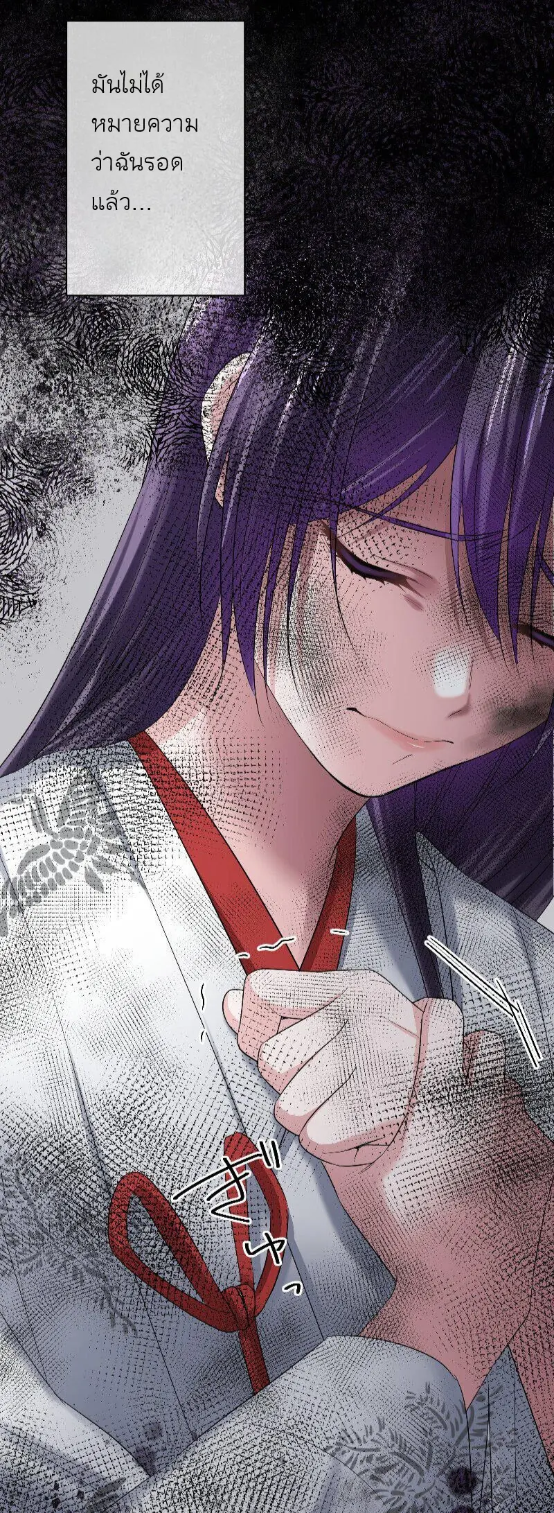 เจ้าสาวไร้เสียงกับมังกรดำ ตอนที่ 3 หน้า 66