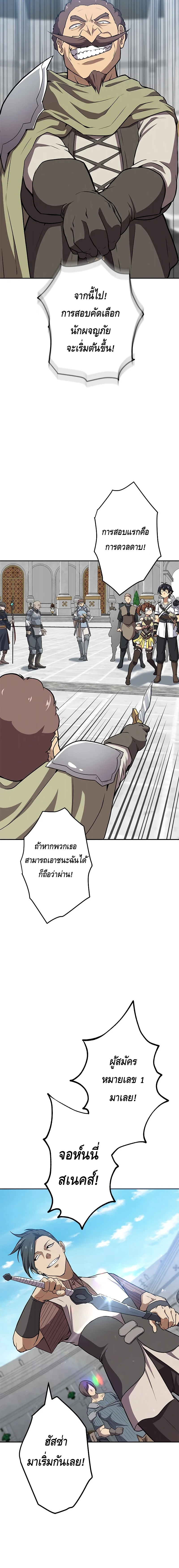 ชีวิตที่สามของนักดาบเวทย์ผู้ไร้เทียมทาน ตอนที่ 4 หน้า 18