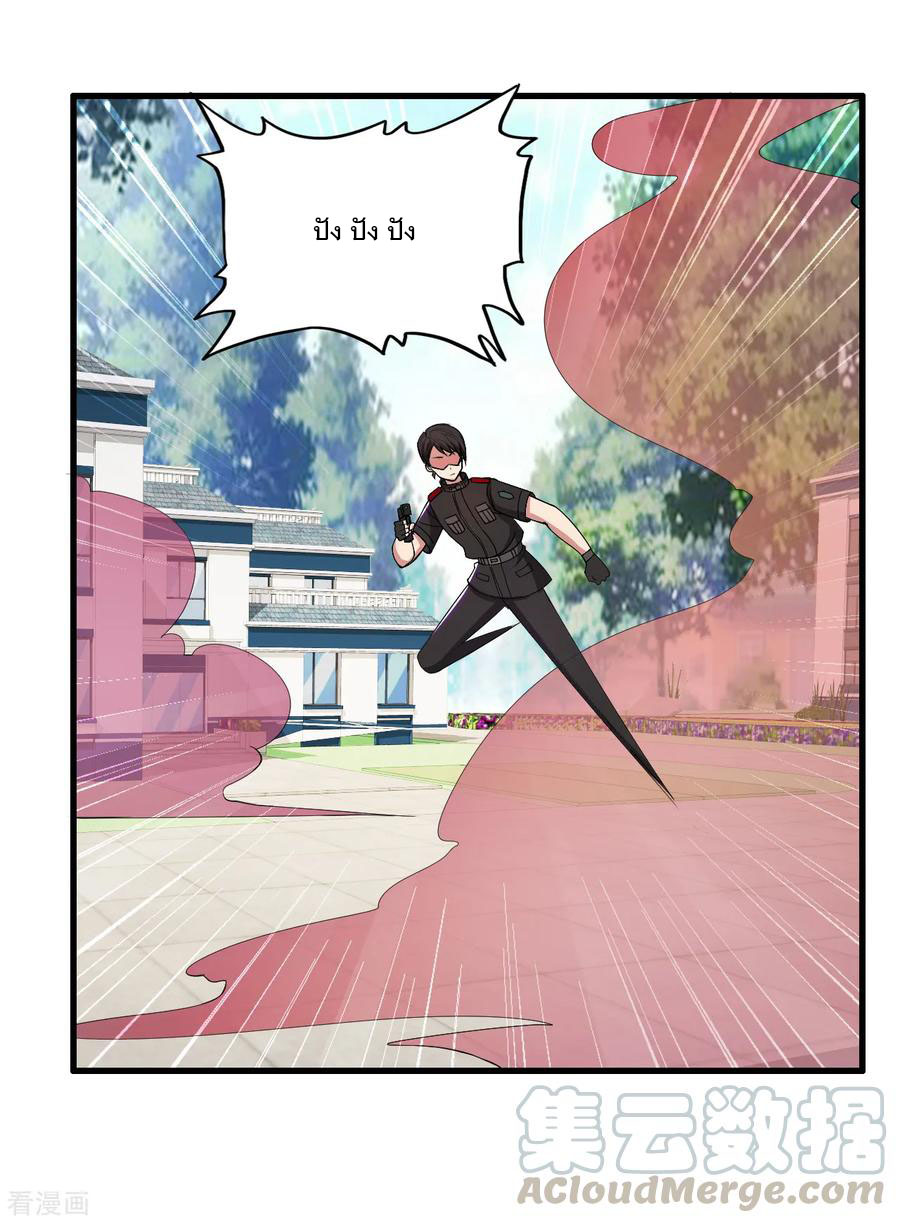 ทหารแพทย์สุดแกร่งผันตัวมาเป็นบอดี้การ์ด ตอนที่ 39 หน้า 21