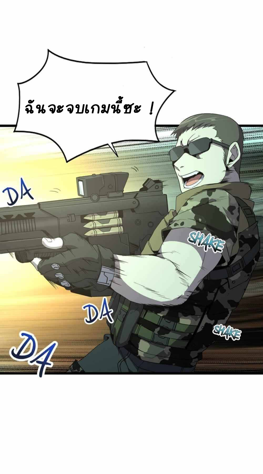 การผจญภัยในดินแดนสรวงสวรรค์ ตอนที่ 23 หน้า 6