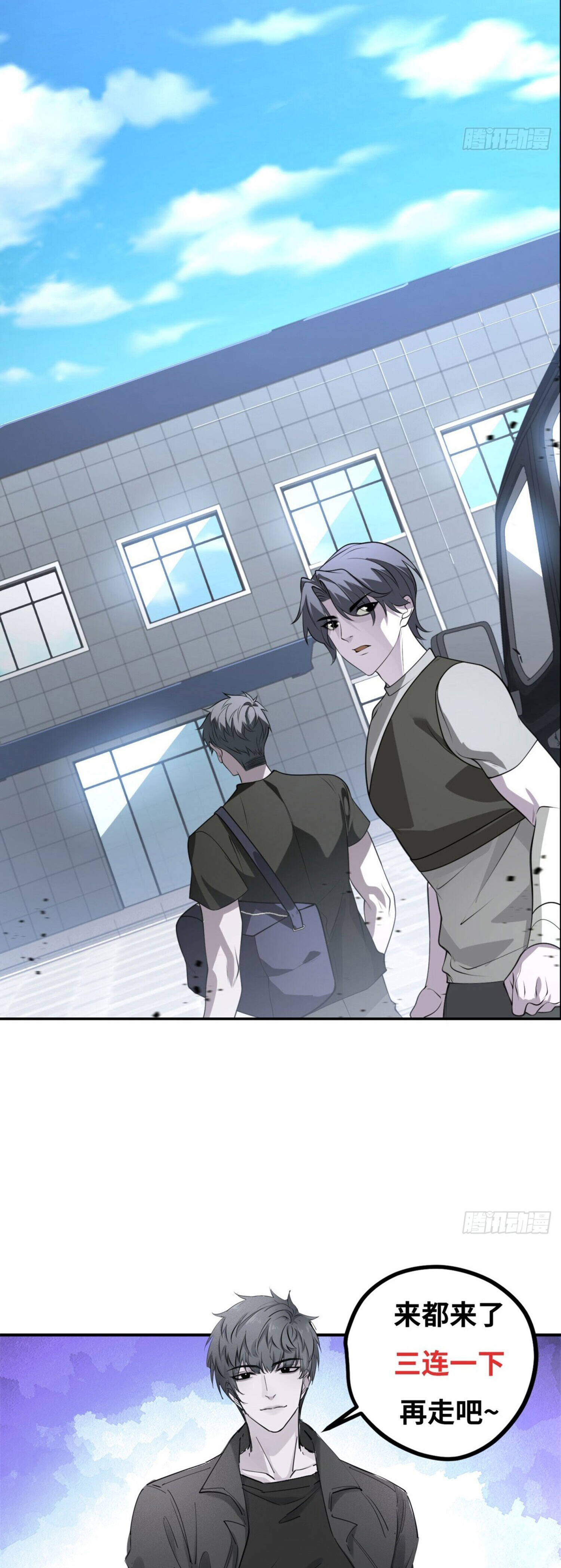 รีเซ็ทชีวิต กลับขึ้นมาจัดระเบียบโลก ตอนที่ 2 หน้า 43