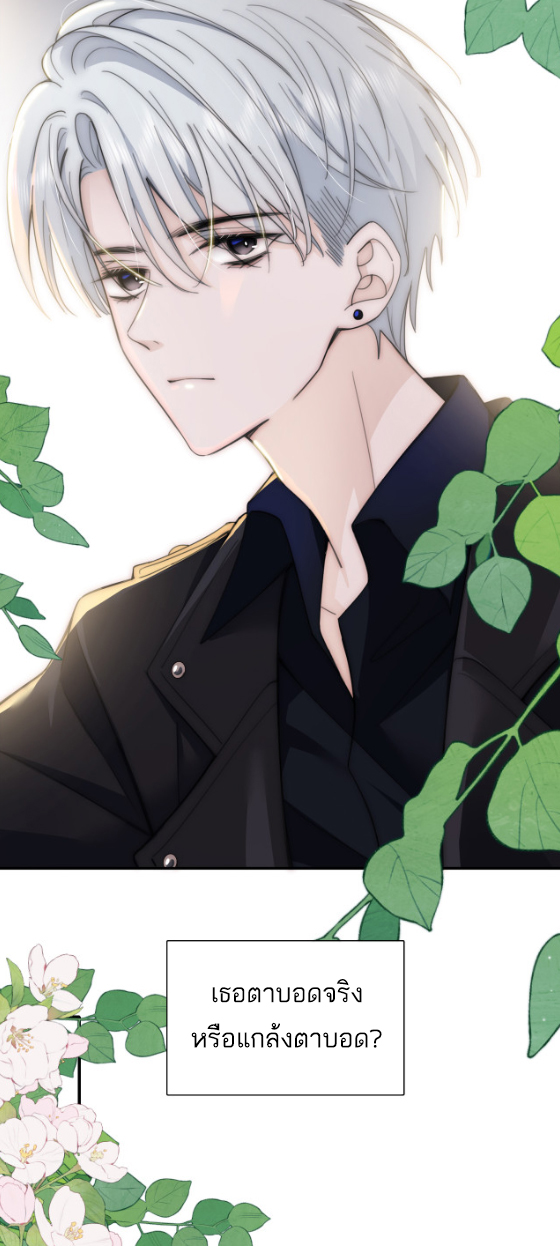 เพียงรัก Only Love ตอนที่ 5 หน้า 6