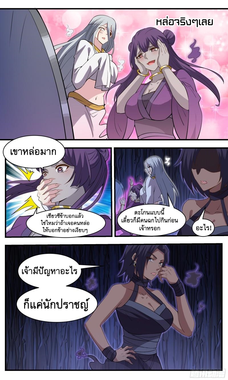 ข้าไม่ได้อยากเป็นเทพแห่งดาบ ตอนที่ 116 หน้า 3