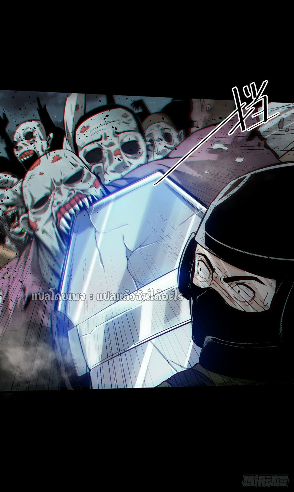 รูเล็ตเวิลด์ สุ่มไอเทมเอาชีวิตรอด ตอนที่ 101 หน้า 7