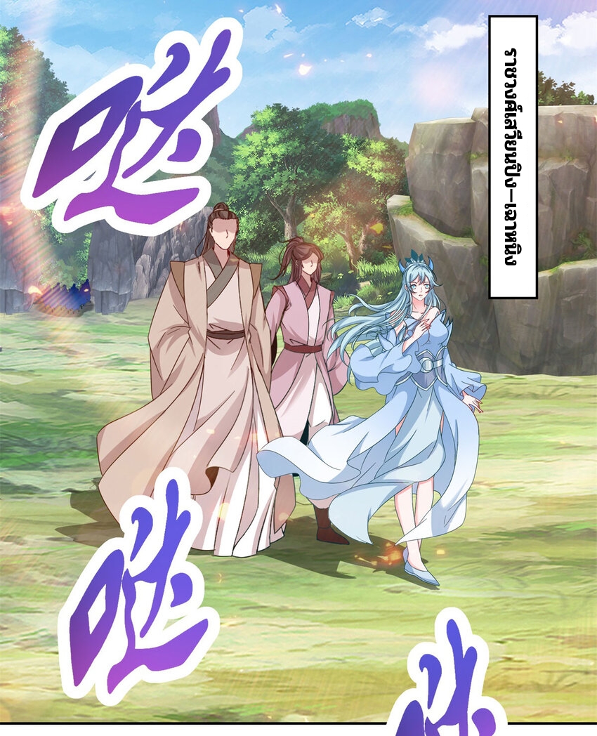 จักรพรรดิวิญญาณศักดิ์สิทธิ์ (ทันจีน) ตอนที่ 326 หน้า 25