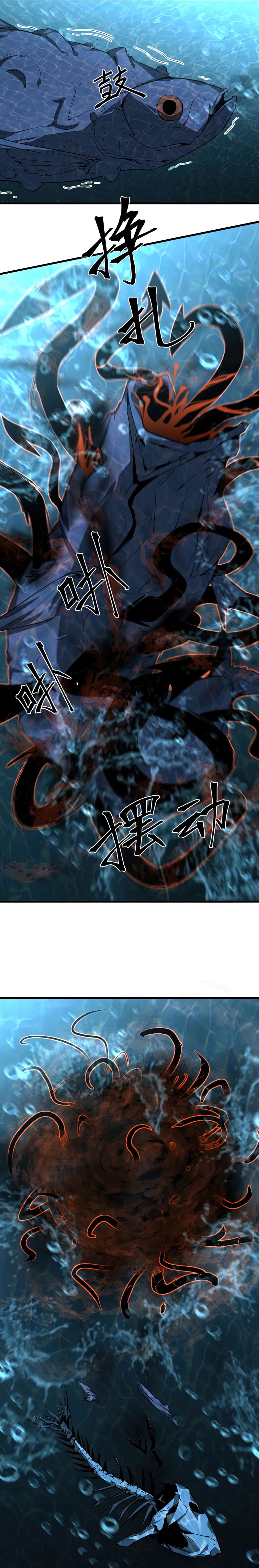 Super Evolution ตอนที่ 81 หน้า 10