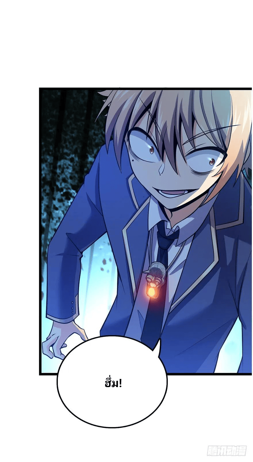 The new life of the Kuan King-ชีวิตใหม่ของราชาจอมกวน ตอนที่ 35 หน้า 42