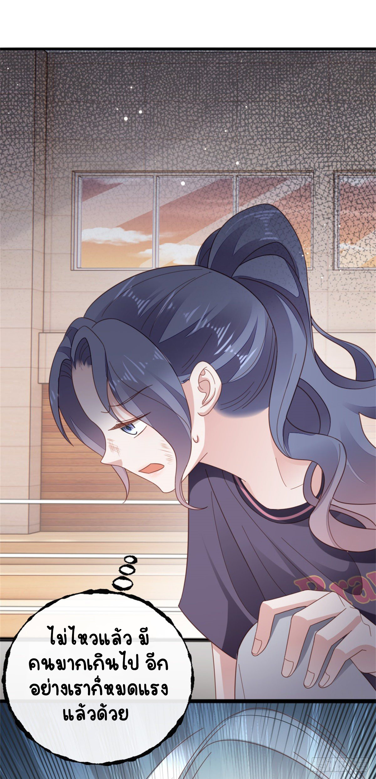 ระบบเปลี่ยนชะตายัยตัวร้าย ตอนที่ 73 หน้า 34