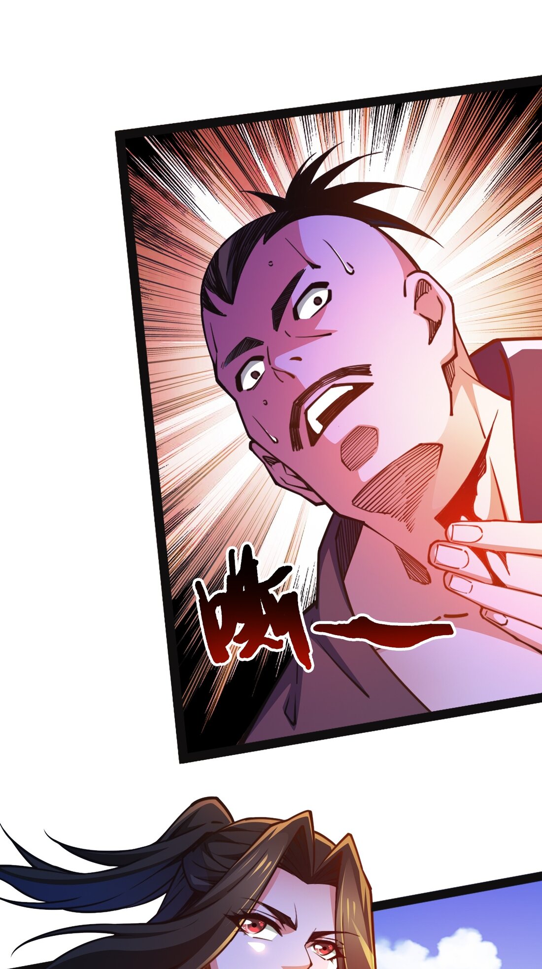 เทพกระบี่มรณะ (ชนจีน) ตอนที่ 92 หน้า 33